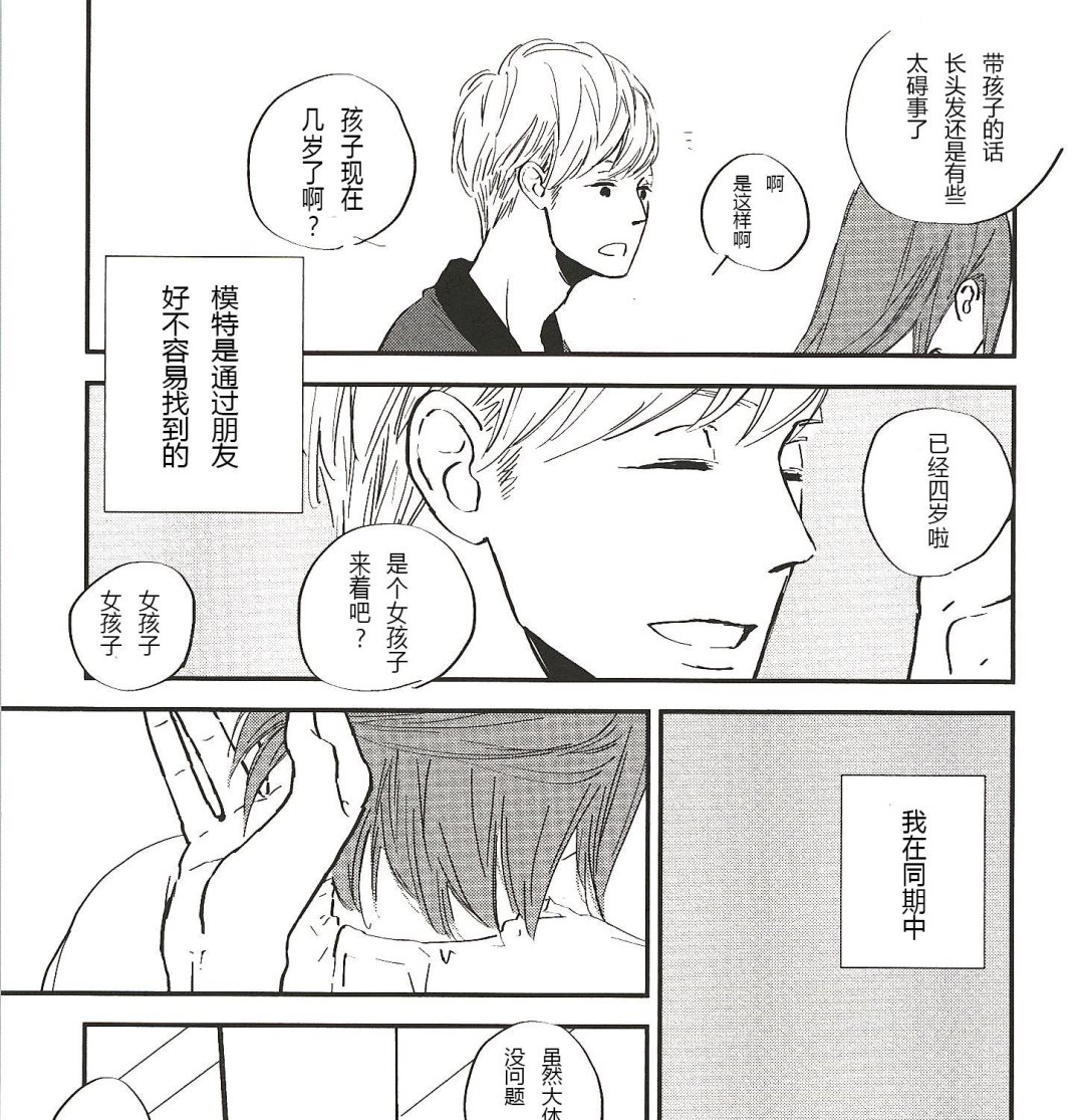 IN THE APRTMENT漫画,第7话1图