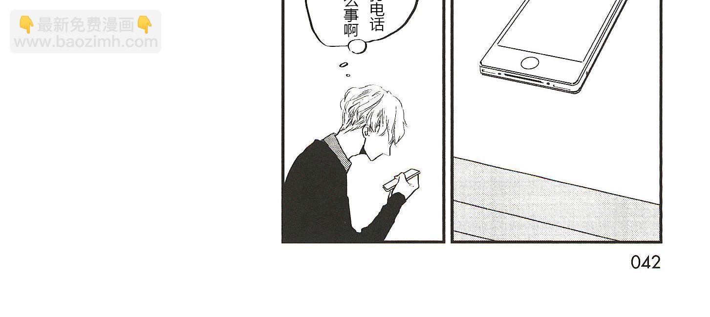 IN THE APRTMENT漫画,第5话2图