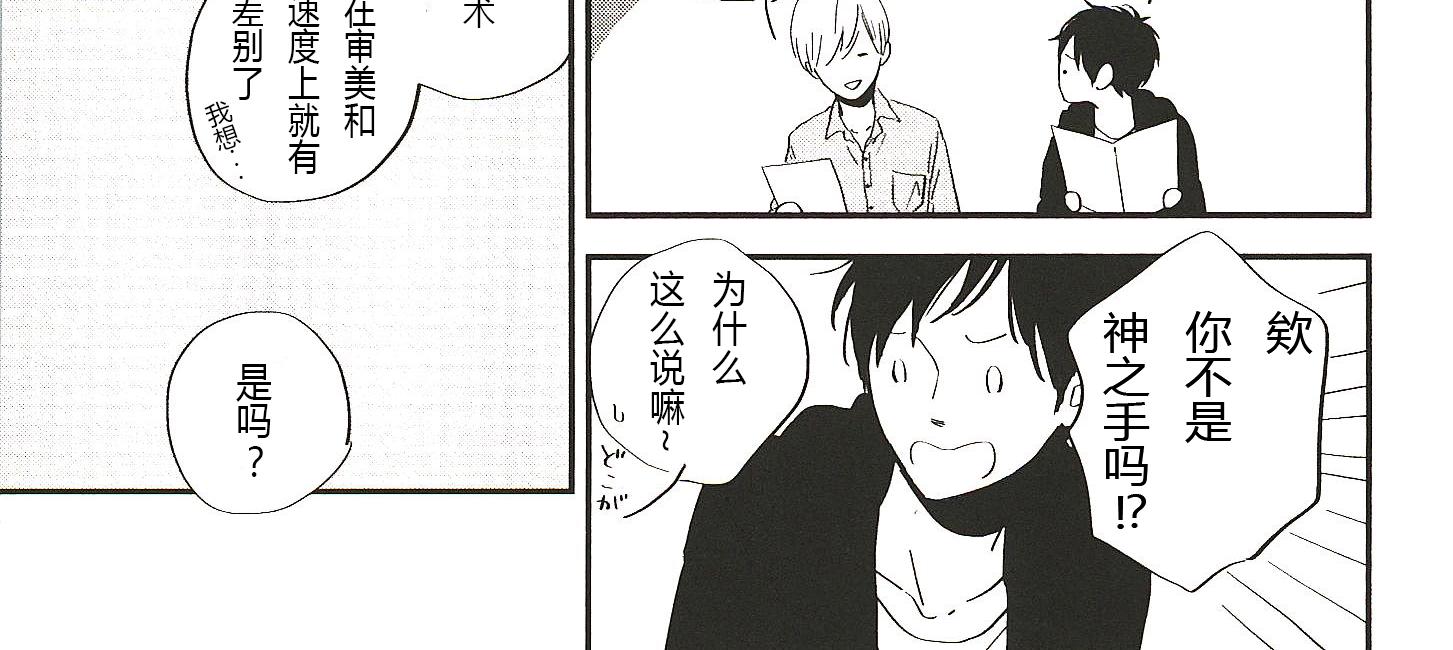 IN THE APRTMENT漫画,第13话2图