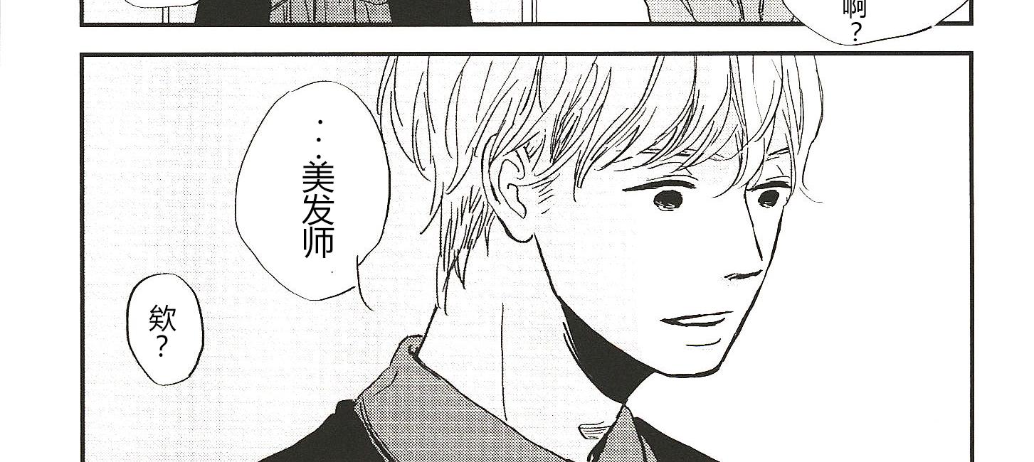 IN THE APRTMENT漫画,第4话2图