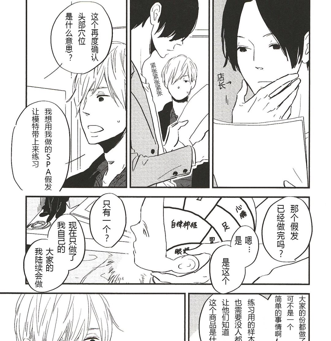 IN THE APRTMENT漫画,第24话1图