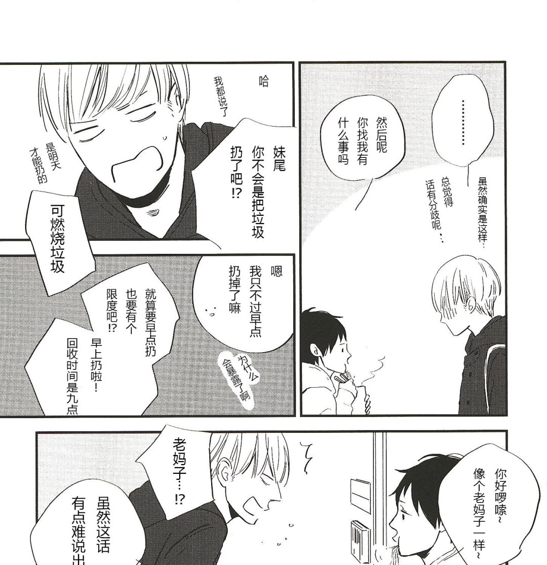 IN THE APRTMENT漫画,第2话1图