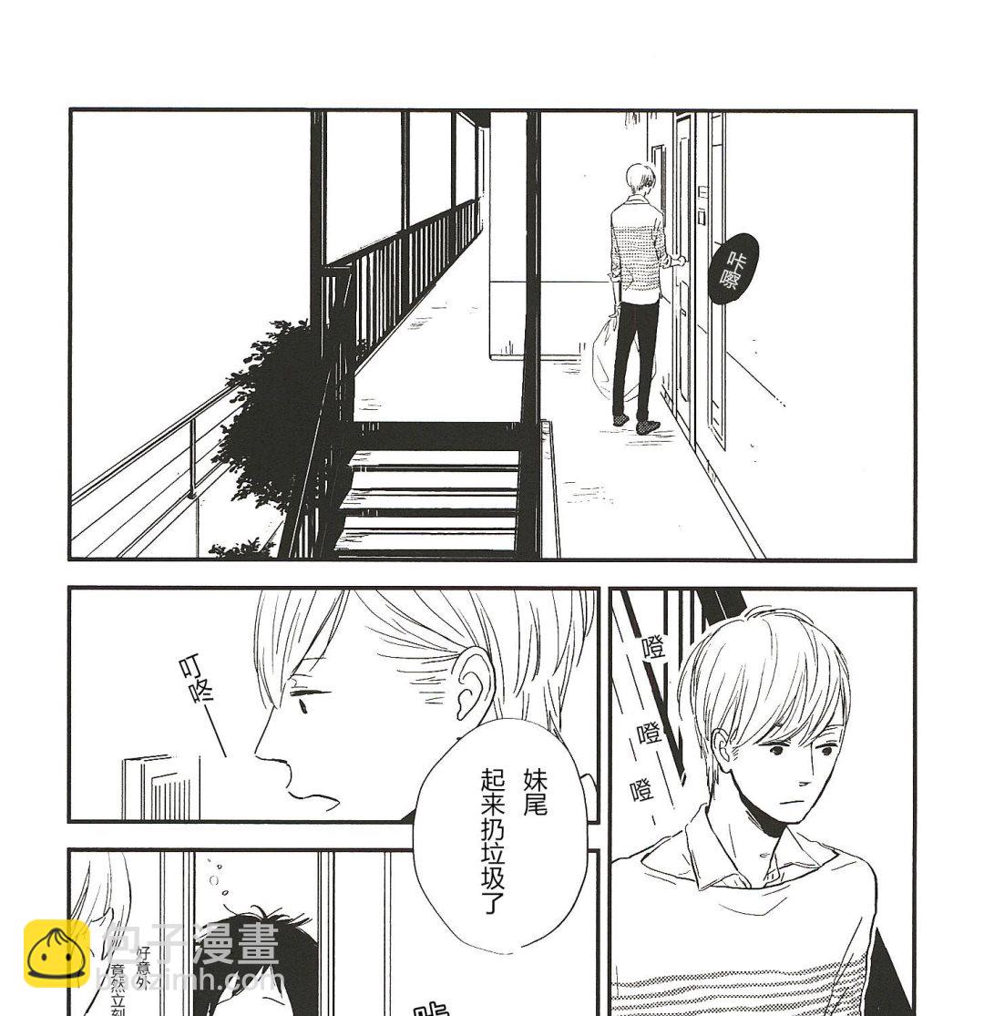 IN THE APRTMENT漫画,第3话1图
