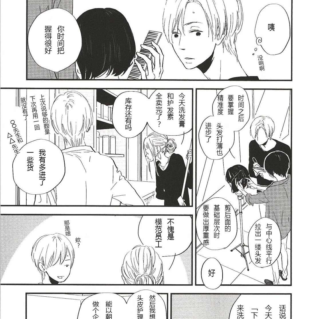 IN THE APRTMENT漫画,第14话1图