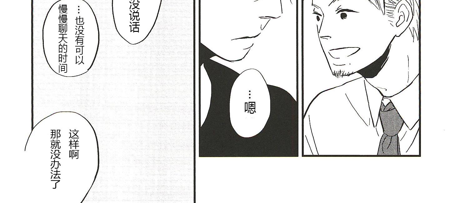 IN THE APRTMENT漫画,第17话2图