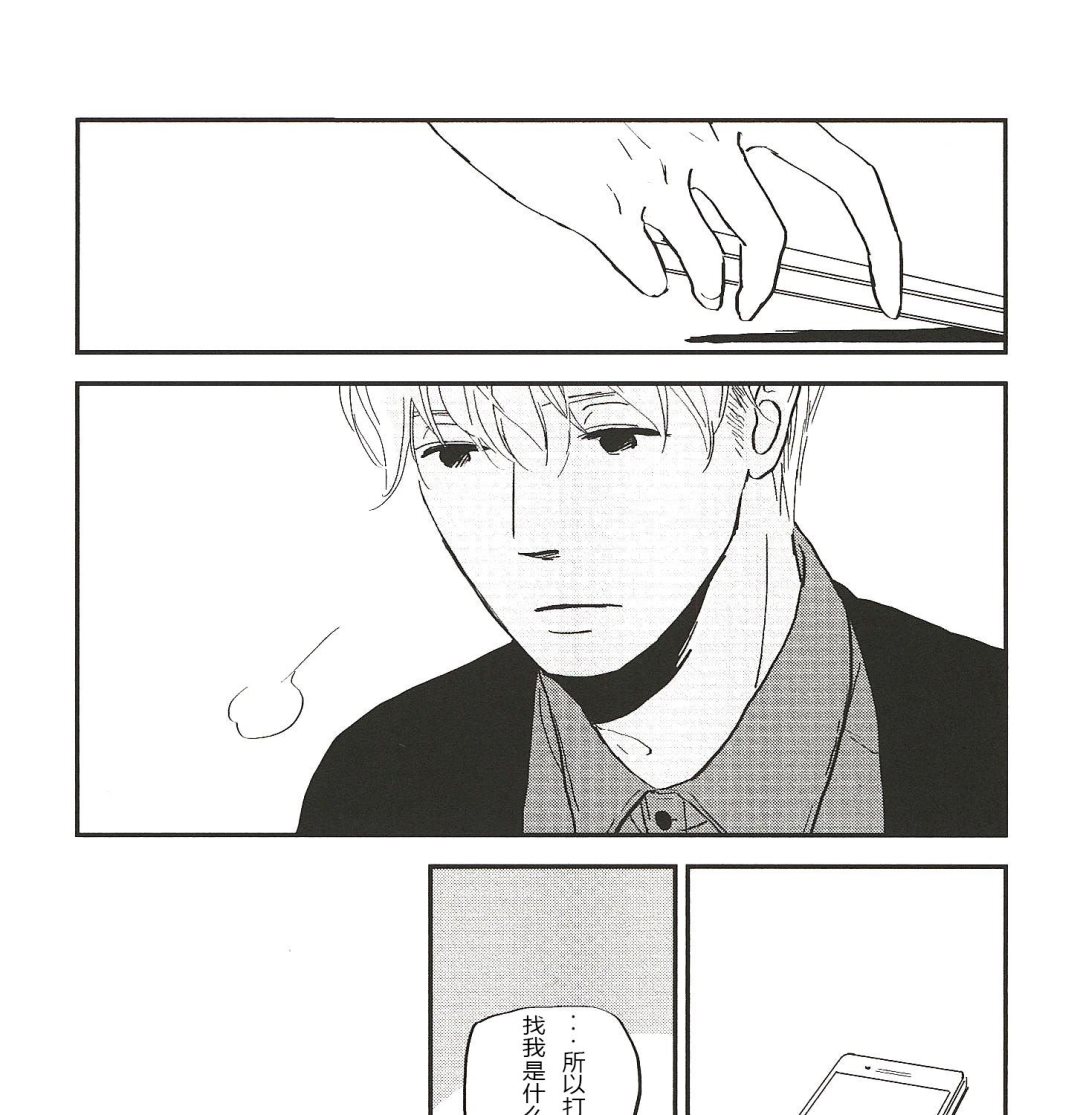 IN THE APRTMENT漫画,第5话1图