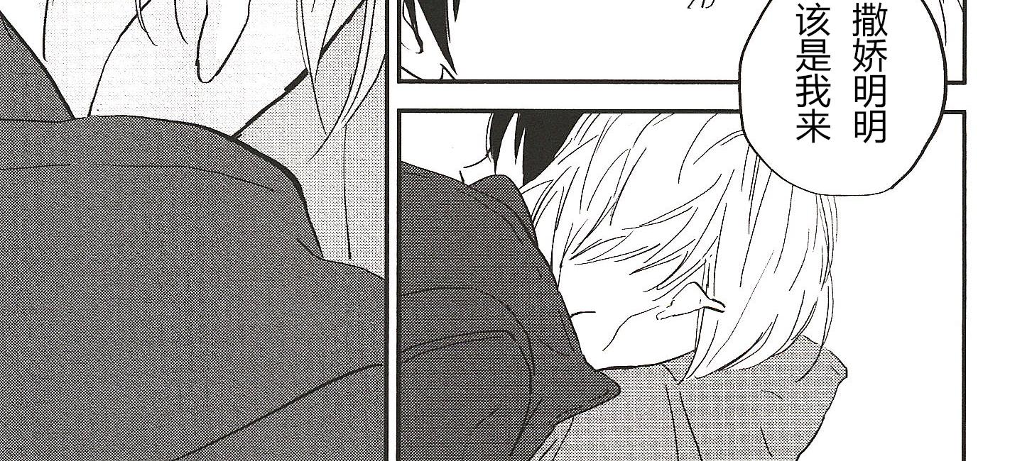 IN THE APRTMENT漫画,第22话2图