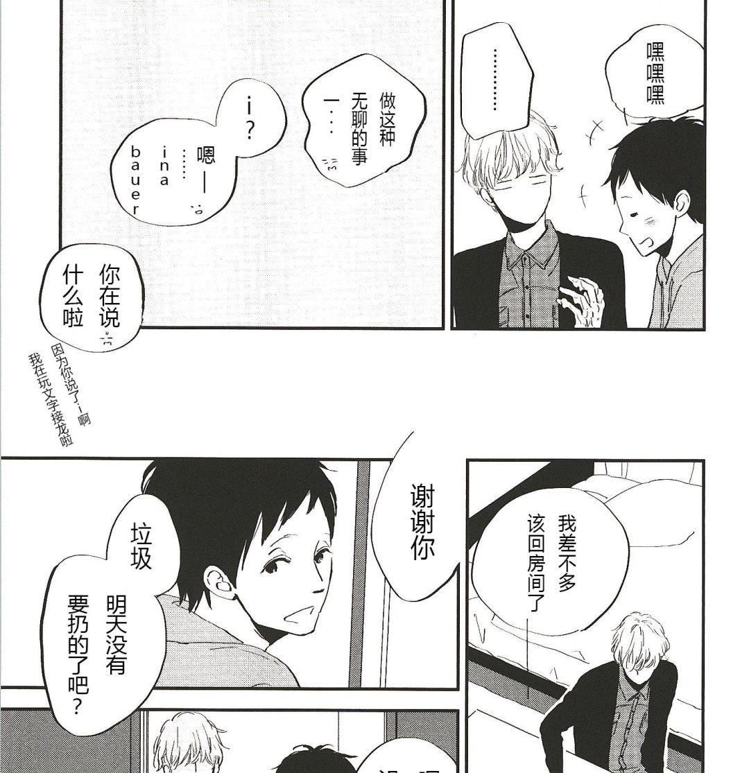 IN THE APRTMENT漫画,第4话1图