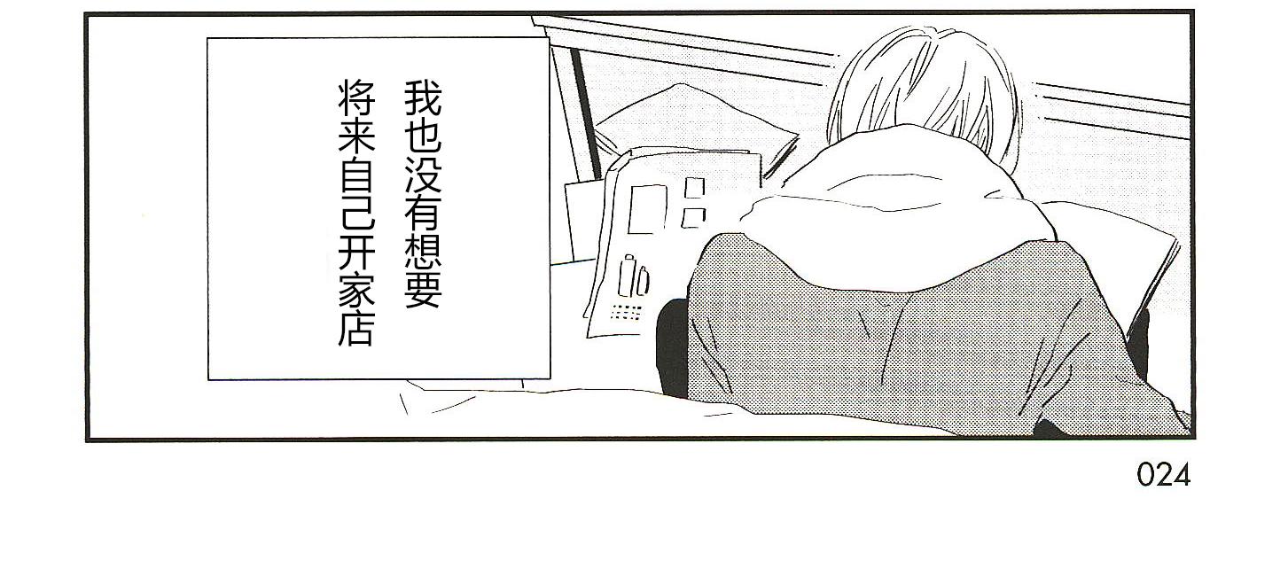 IN THE APRTMENT漫画,第3话2图