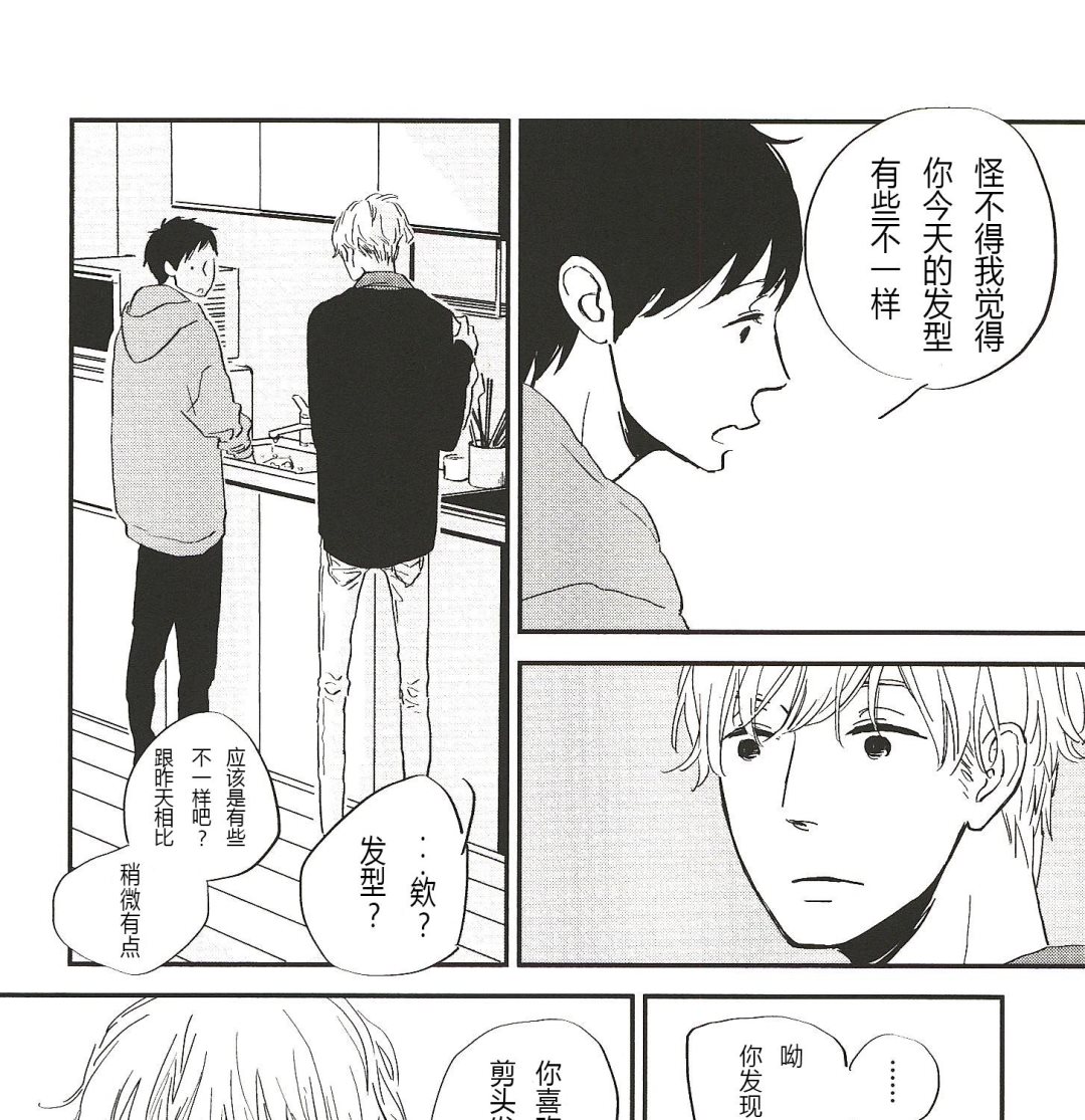 IN THE APRTMENT漫画,第4话1图