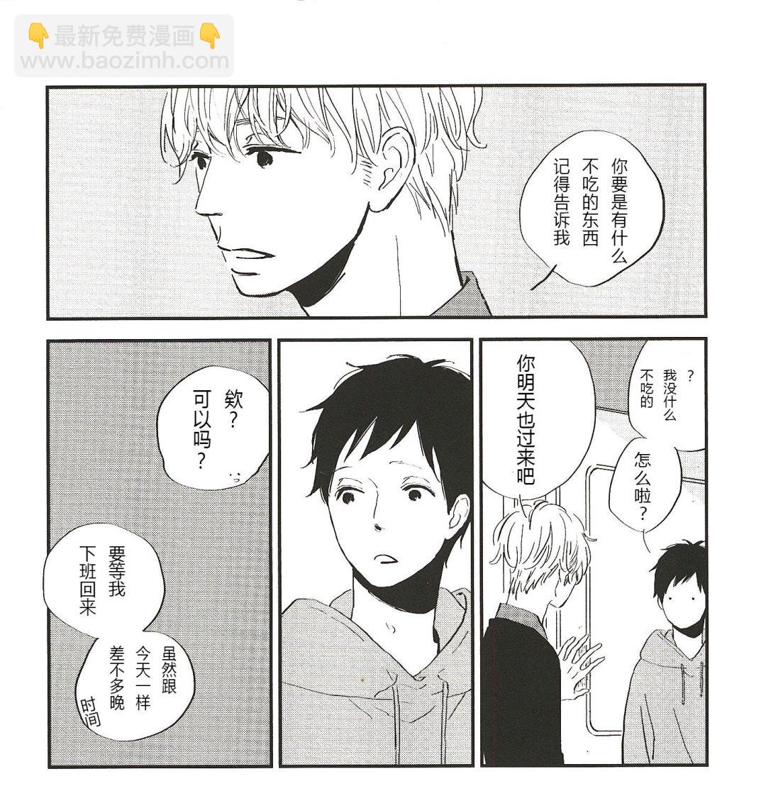 IN THE APRTMENT漫画,第4话1图