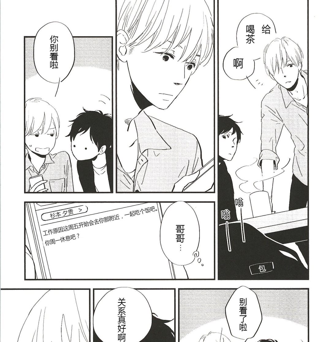 IN THE APRTMENT漫画,第13话1图