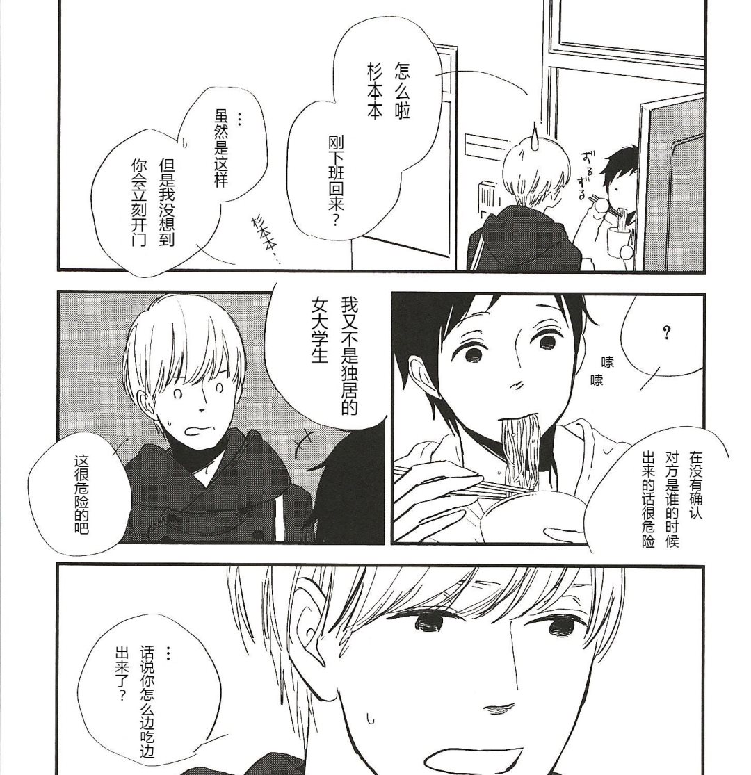 IN THE APRTMENT漫画,第2话1图