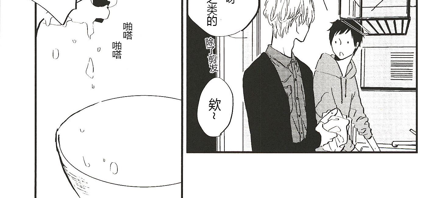 IN THE APRTMENT漫画,第4话2图