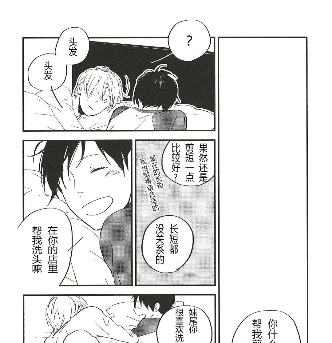 IN THE APRTMENT漫画,第23话1图