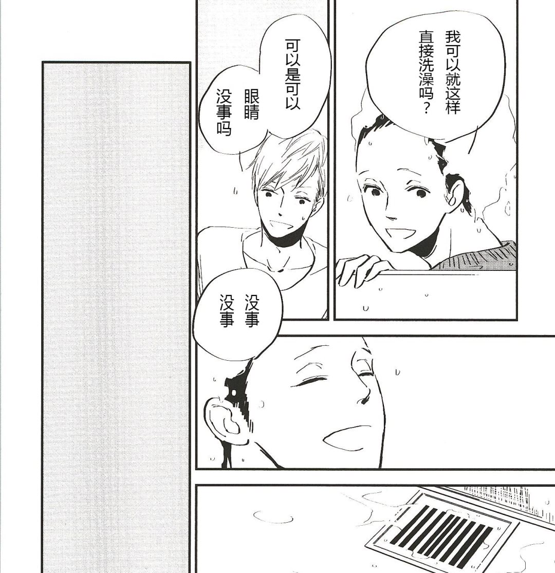 IN THE APRTMENT漫画,第9话1图