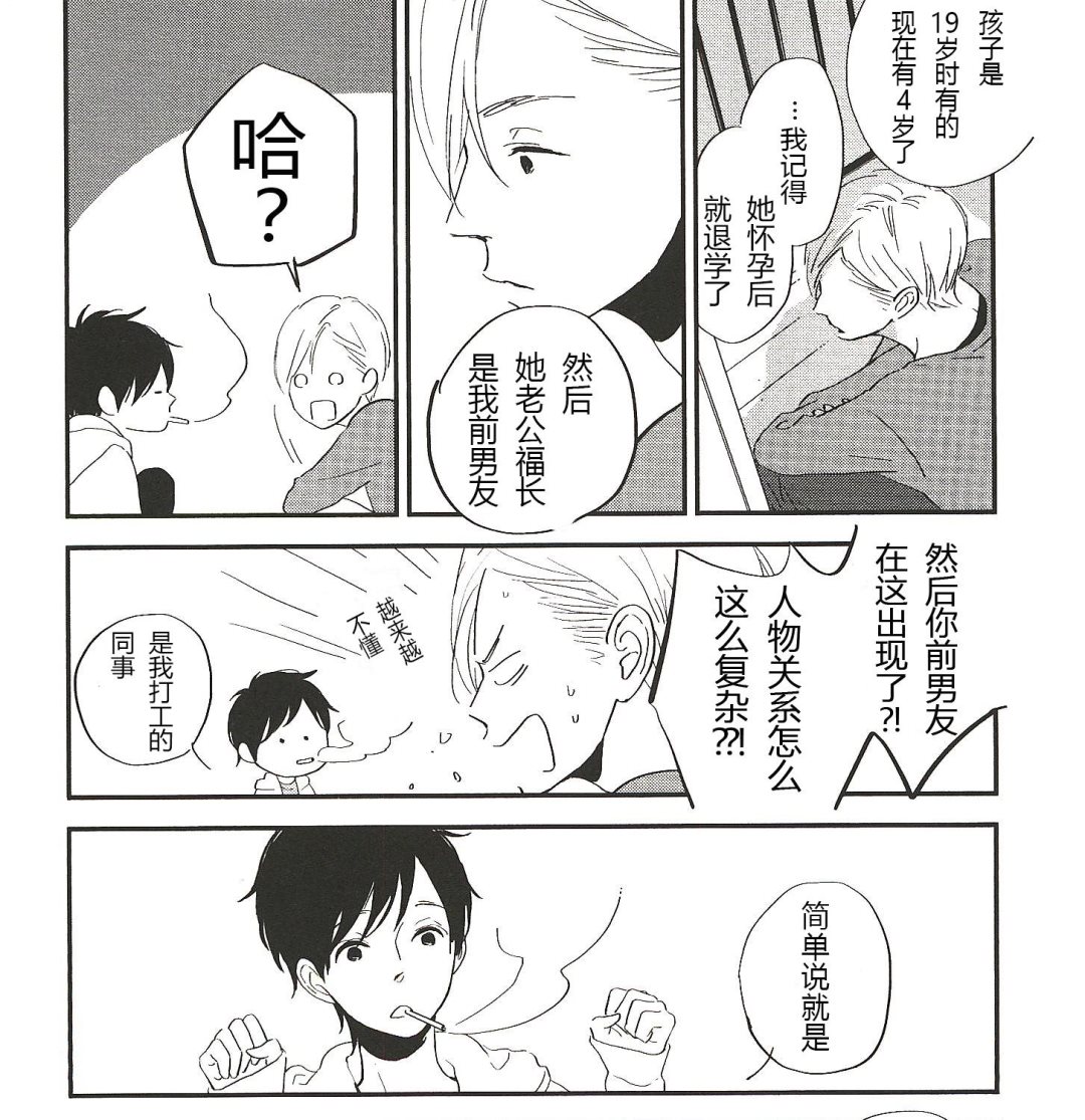 IN THE APRTMENT漫画,第16话1图