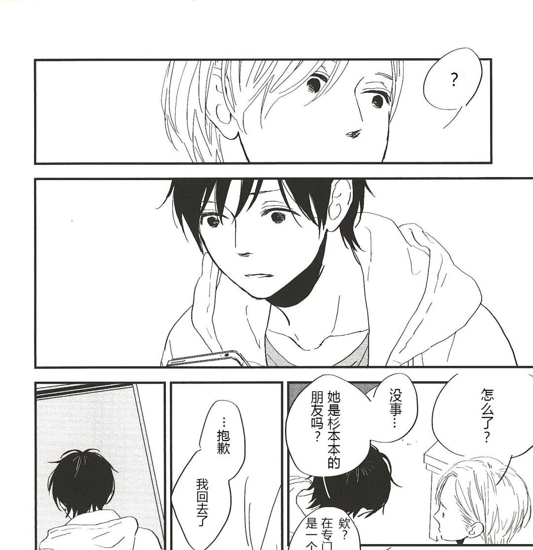 IN THE APRTMENT漫画,第15话1图