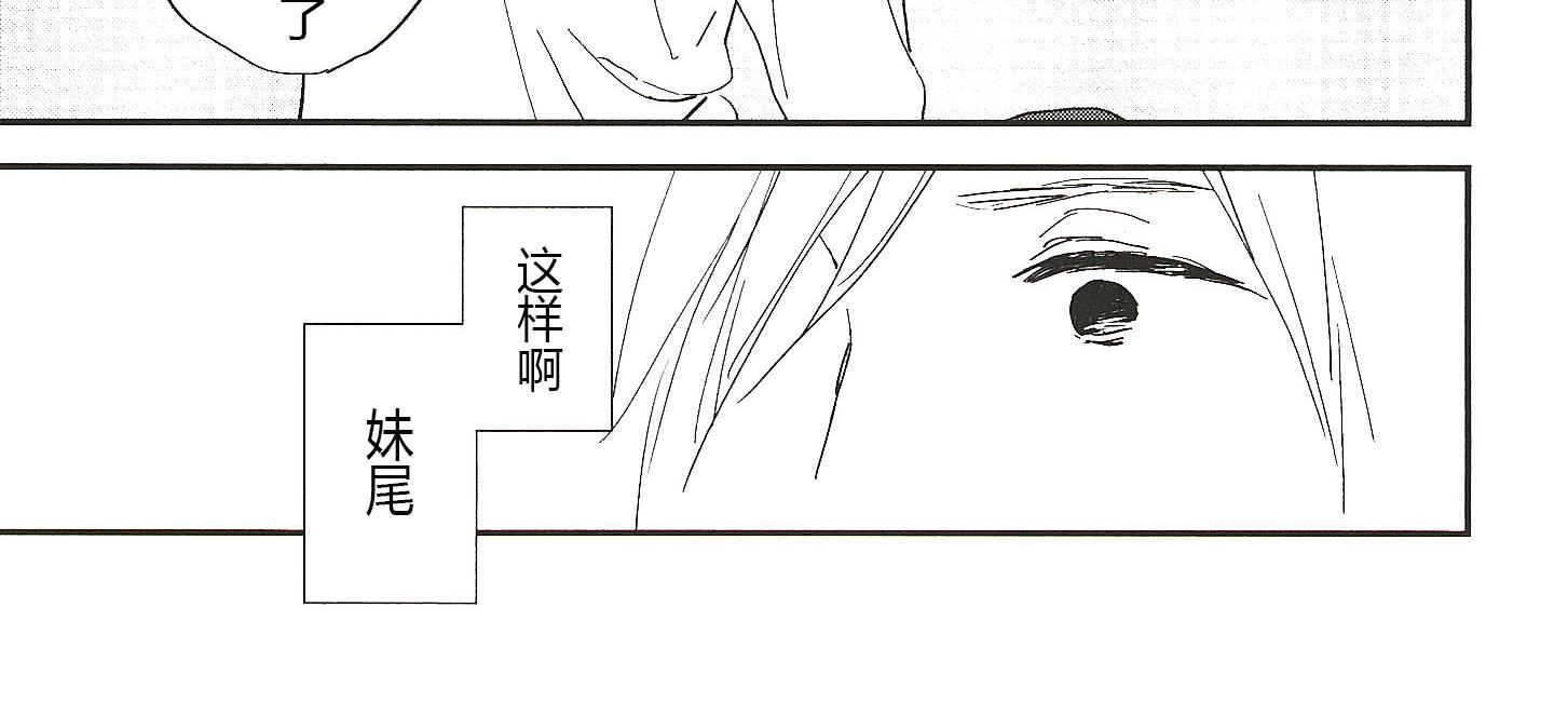 IN THE APRTMENT漫画,第19话2图