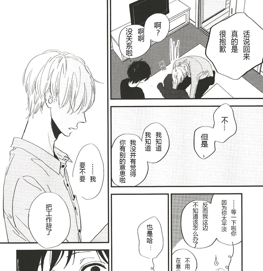 IN THE APRTMENT漫画,第12话1图