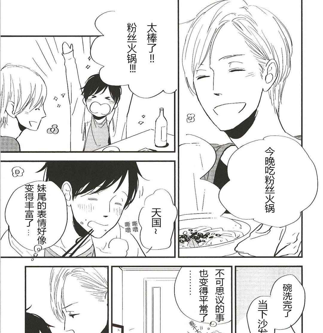 IN THE APRTMENT漫画,第15话1图