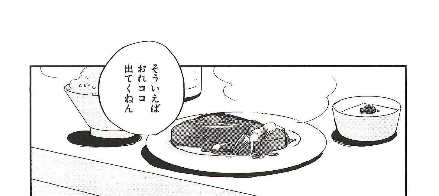 IN THE APRTMENT漫画,第24话2图
