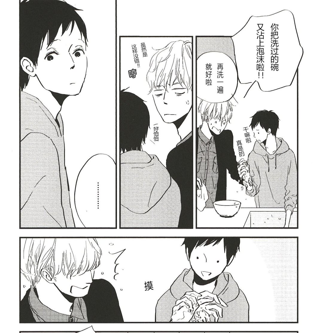 IN THE APRTMENT漫画,第4话1图