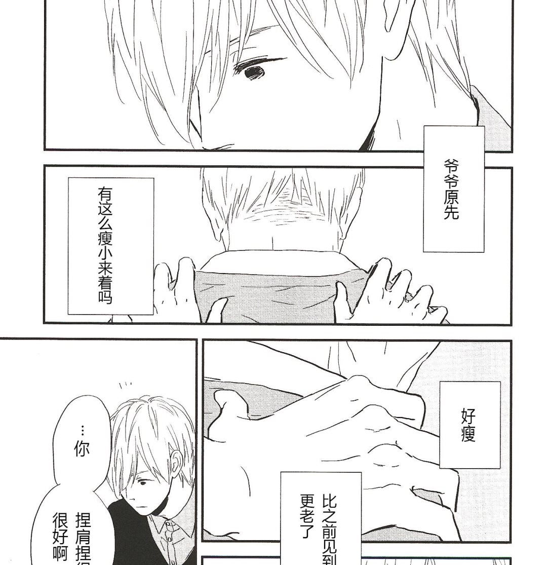 IN THE APRTMENT漫画,第22话1图