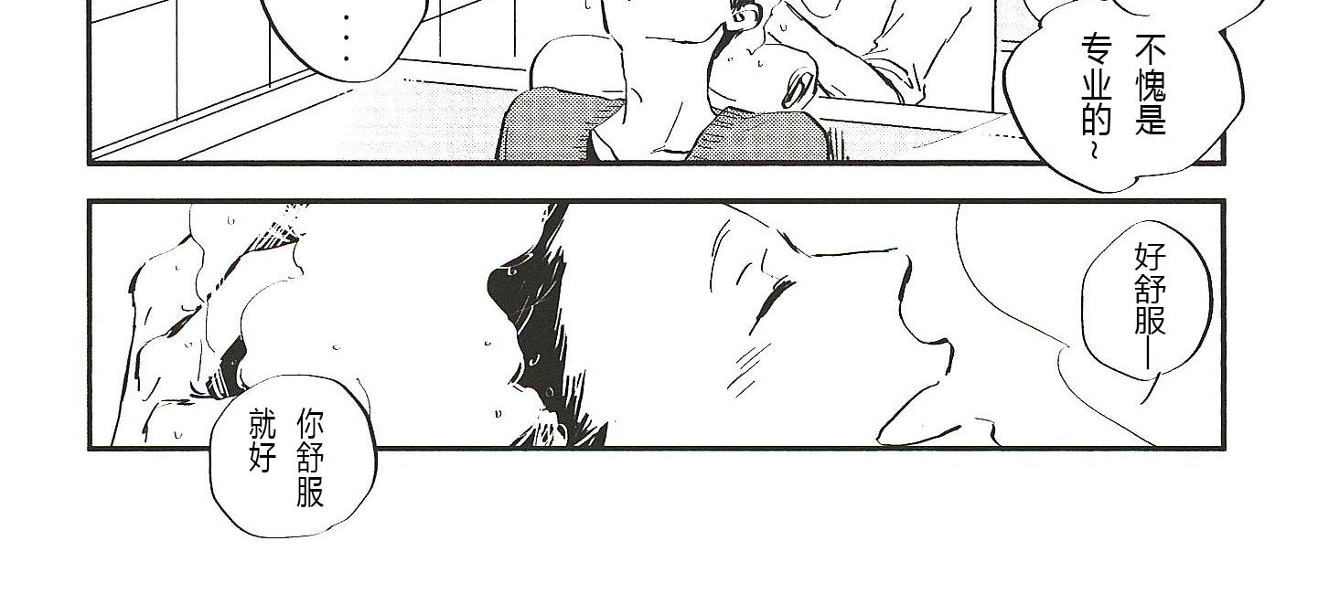 IN THE APRTMENT漫画,第9话2图