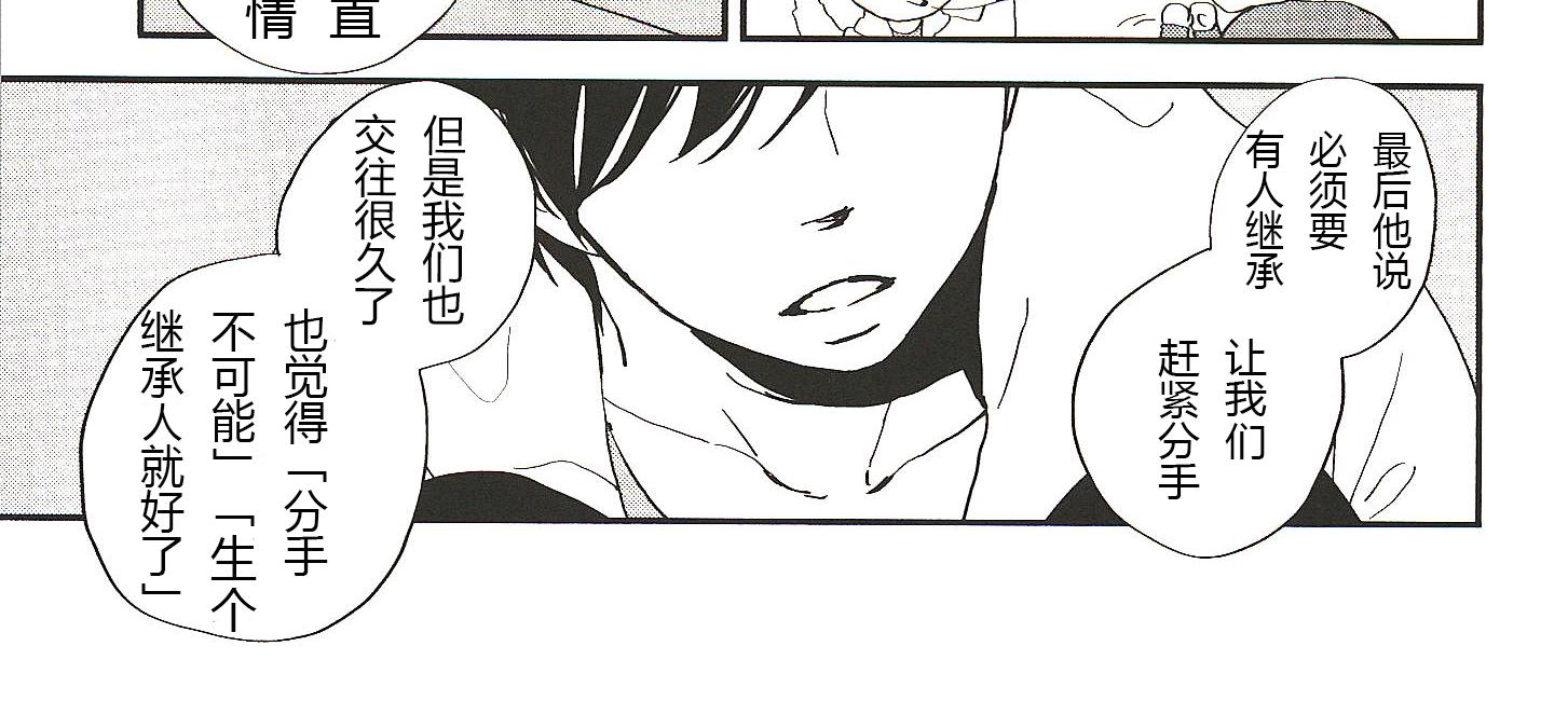 IN THE APRTMENT漫画,第16话2图
