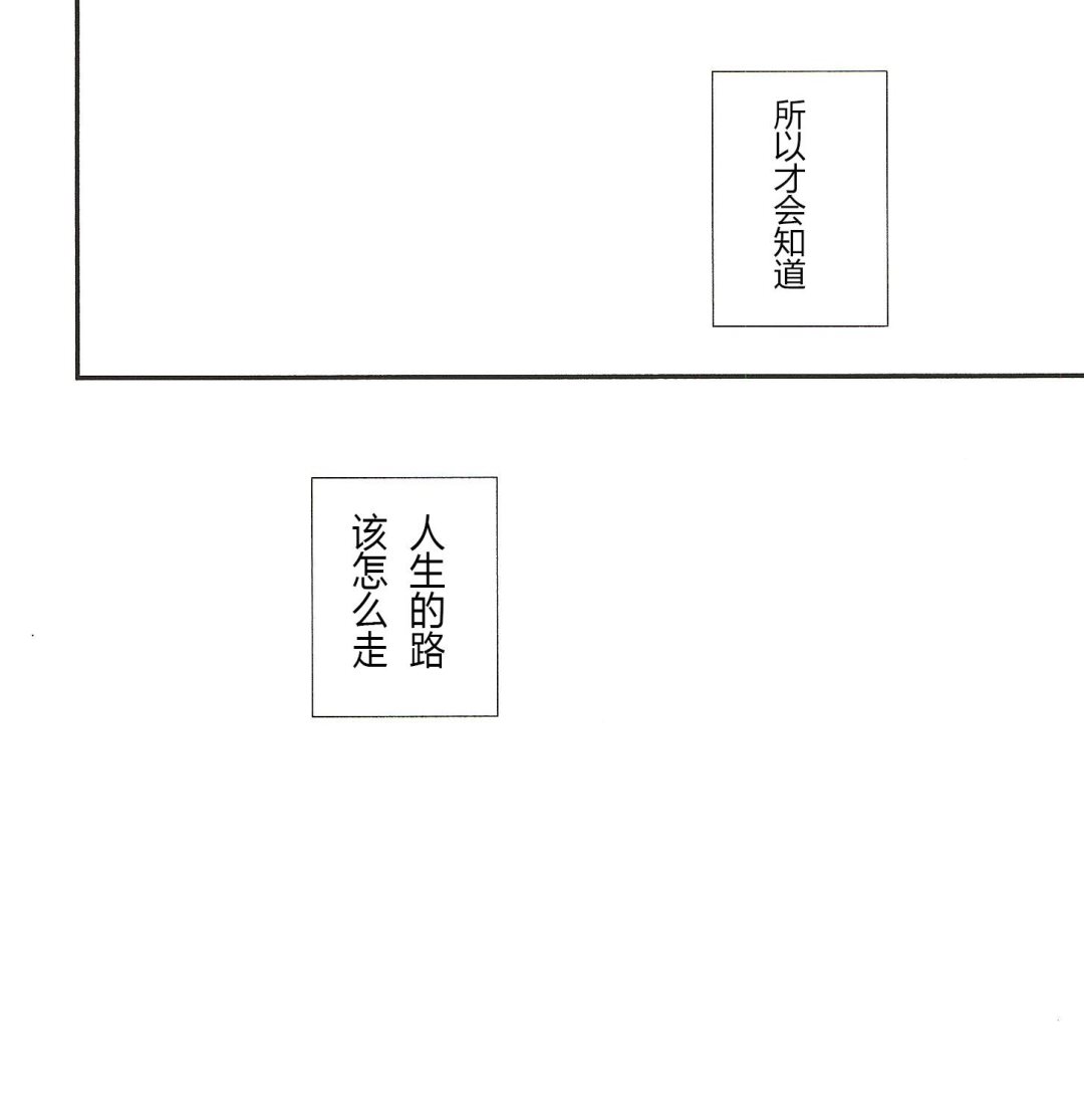 IN THE APRTMENT漫画,第24话1图