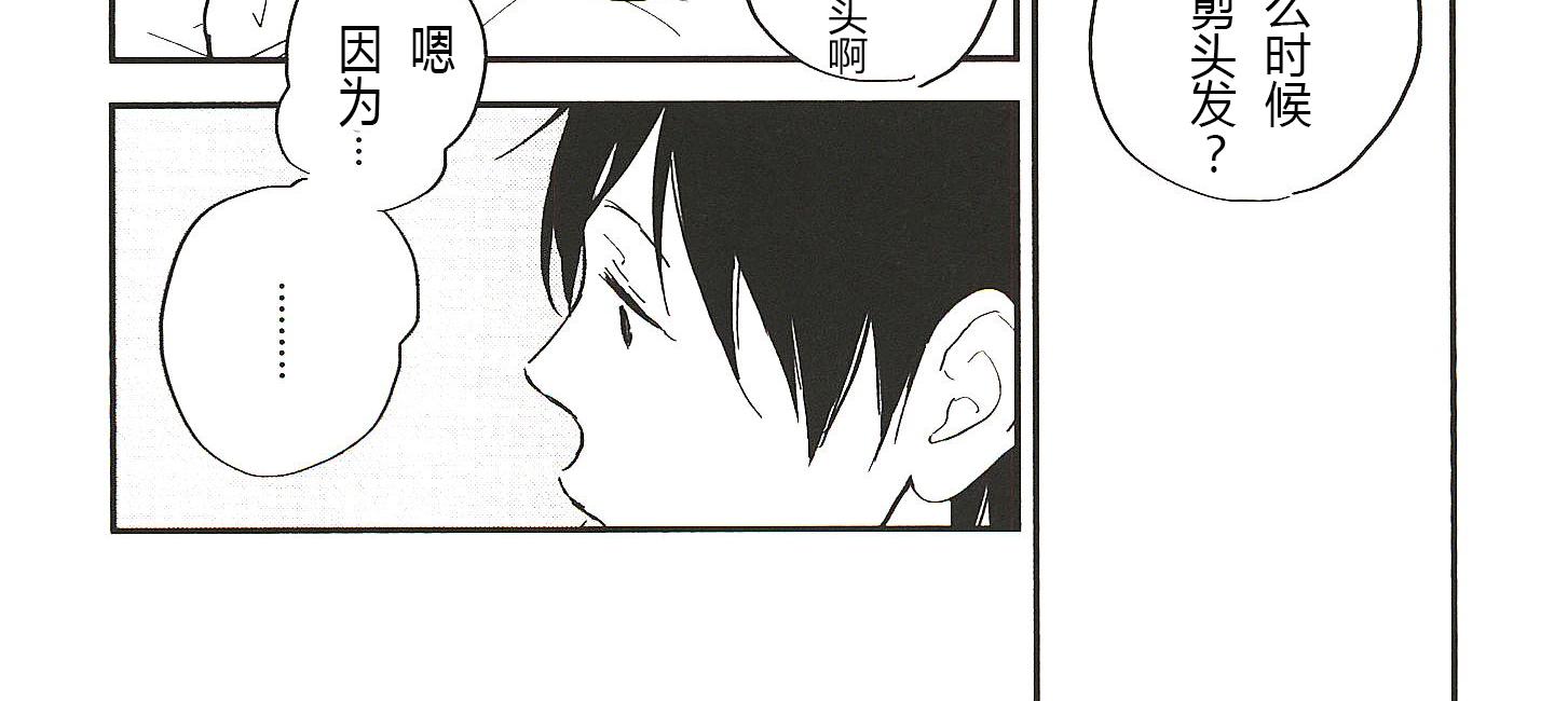 IN THE APRTMENT漫画,第23话2图
