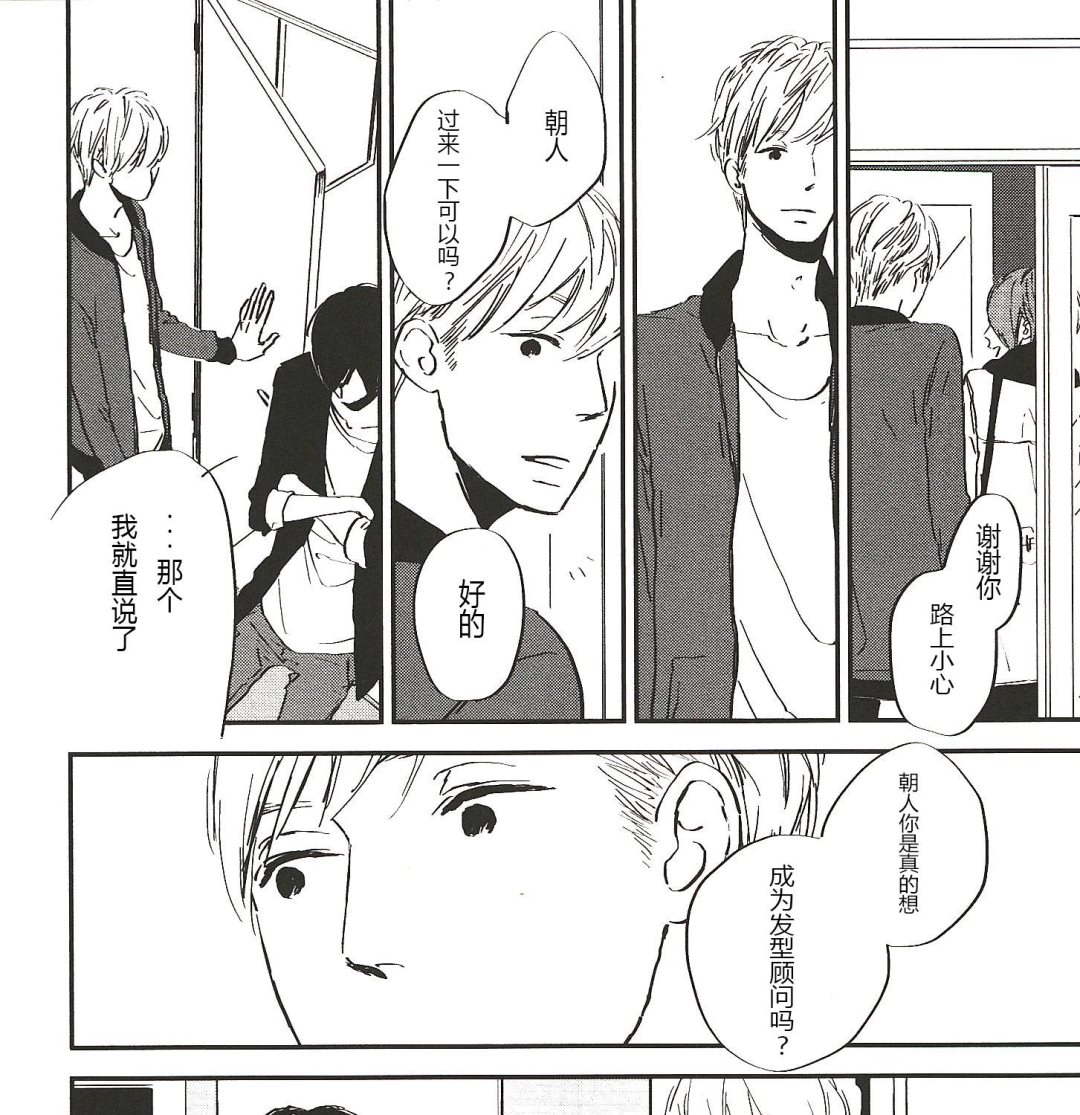 IN THE APRTMENT漫画,第7话1图