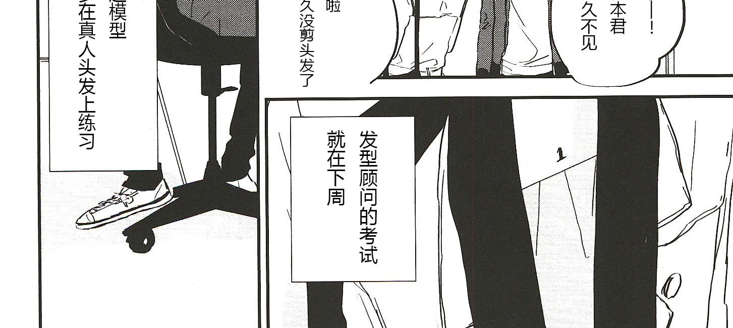 IN THE APRTMENT漫画,第7话2图