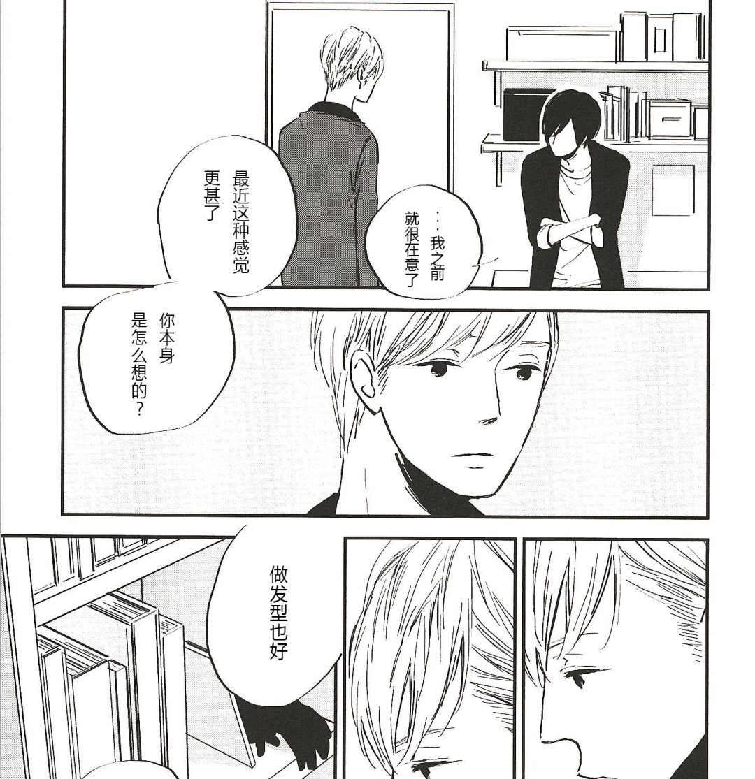 IN THE APRTMENT漫画,第7话1图