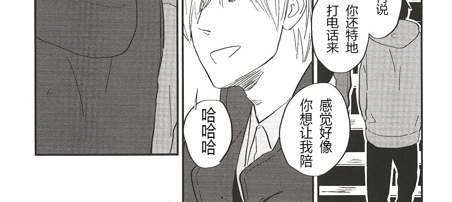 IN THE APRTMENT漫画,第22话2图
