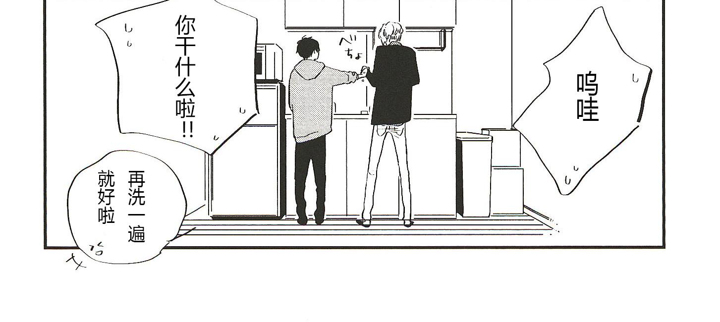 IN THE APRTMENT漫画,第4话2图