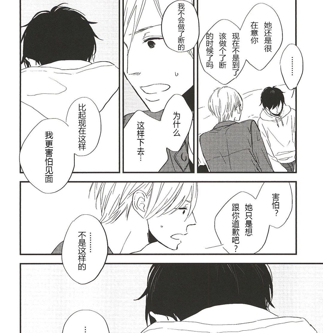 IN THE APRTMENT漫画,第19话1图