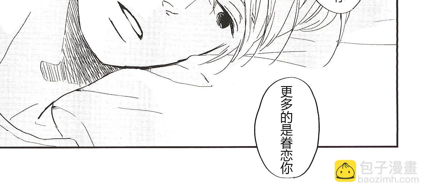IN THE APRTMENT漫画,第23话2图