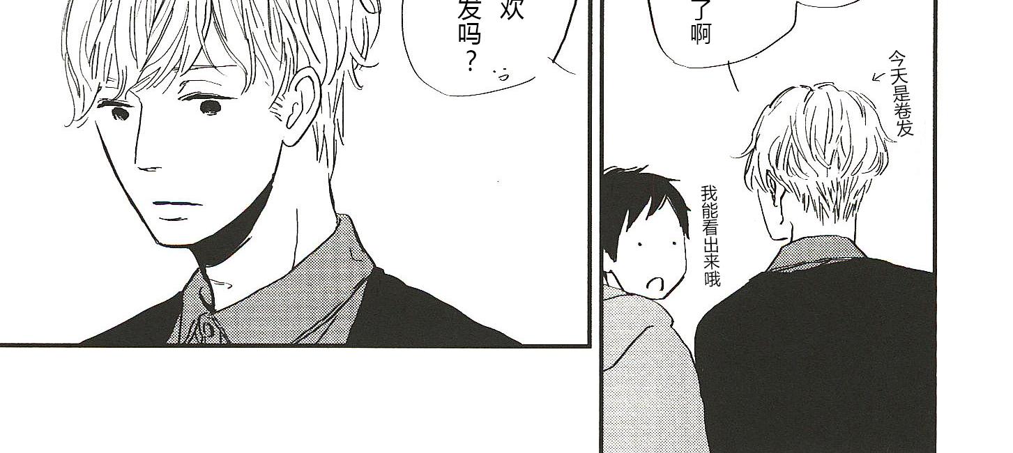 IN THE APRTMENT漫画,第4话2图