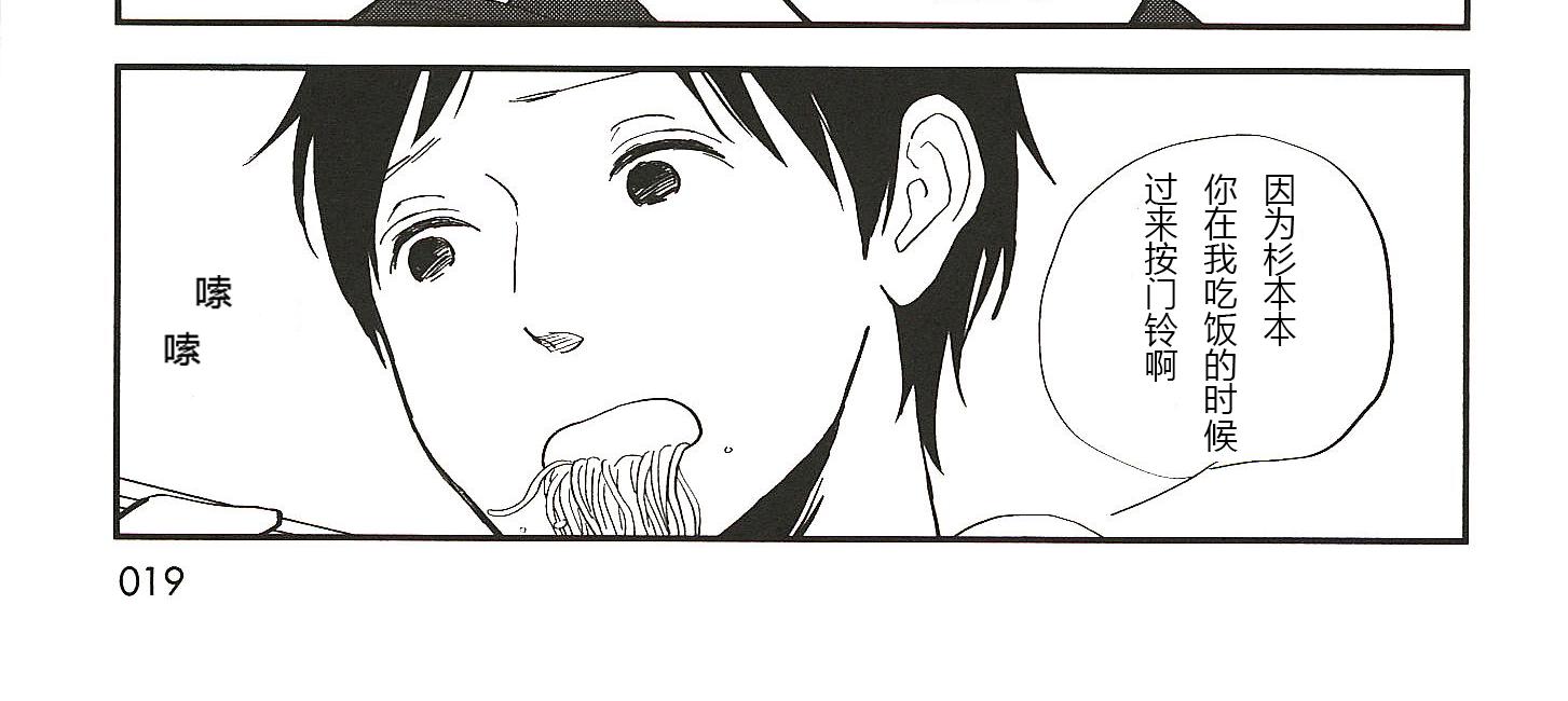 IN THE APRTMENT漫画,第2话2图