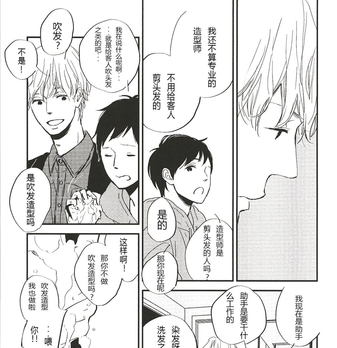 IN THE APRTMENT漫画,第4话1图