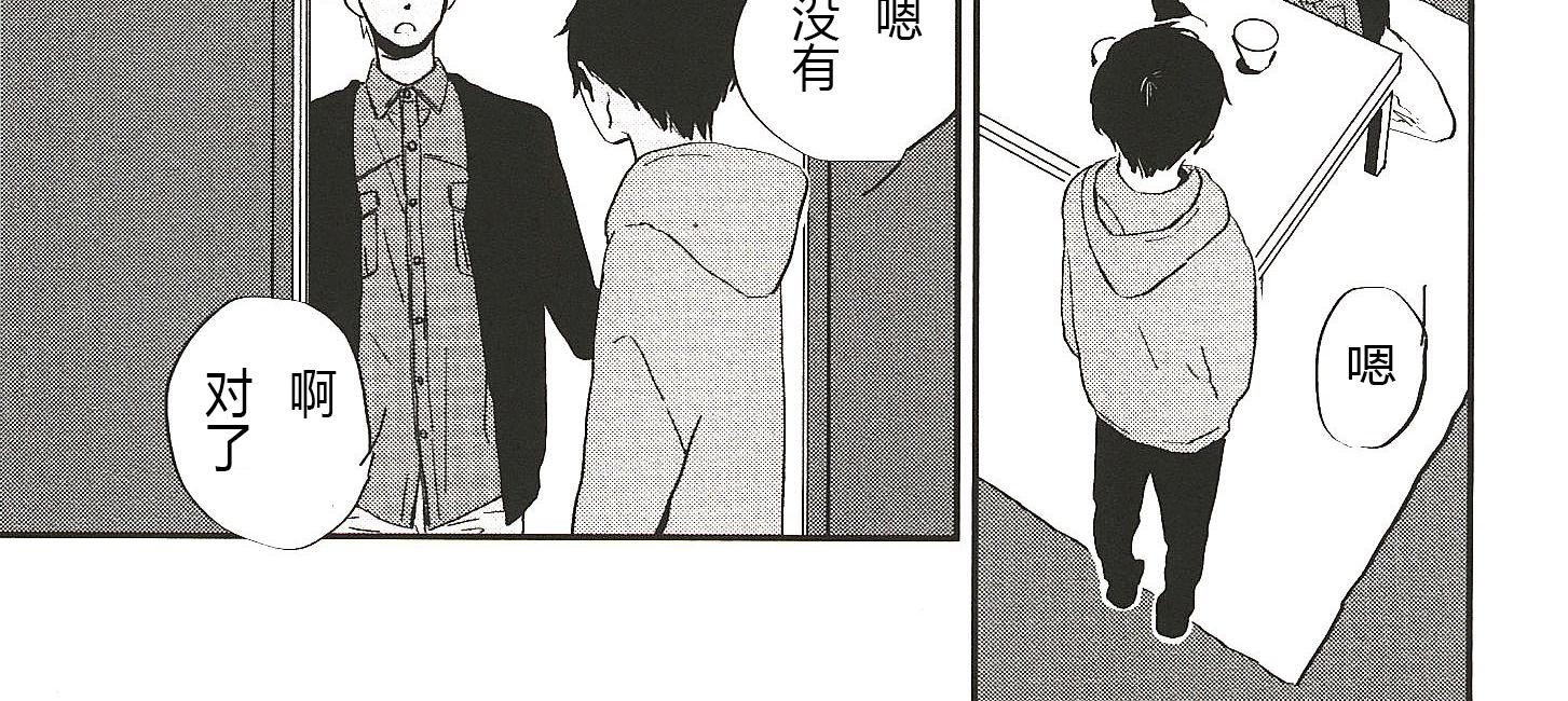IN THE APRTMENT漫画,第4话2图