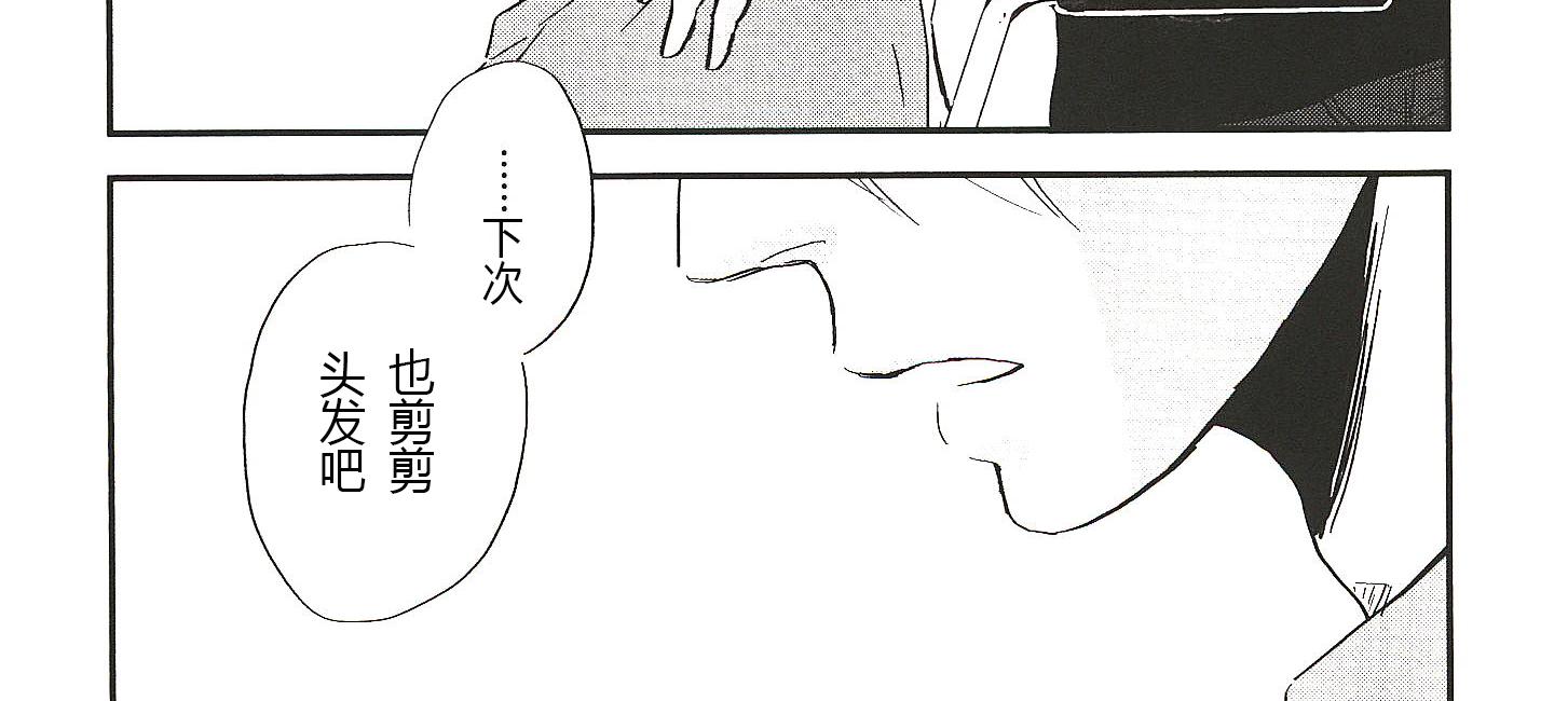 IN THE APRTMENT漫画,第22话2图