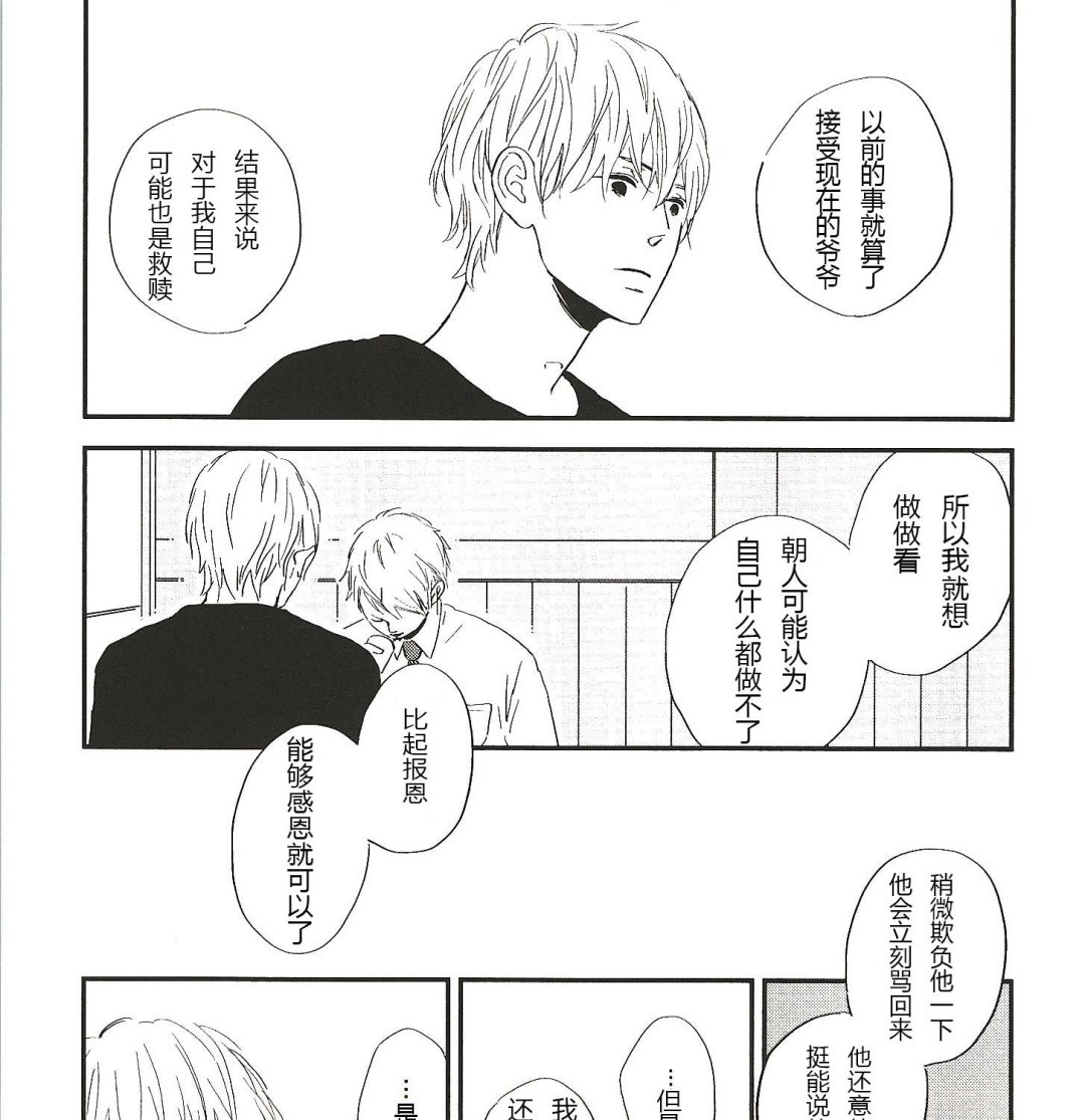 IN THE APRTMENT漫画,第17话1图