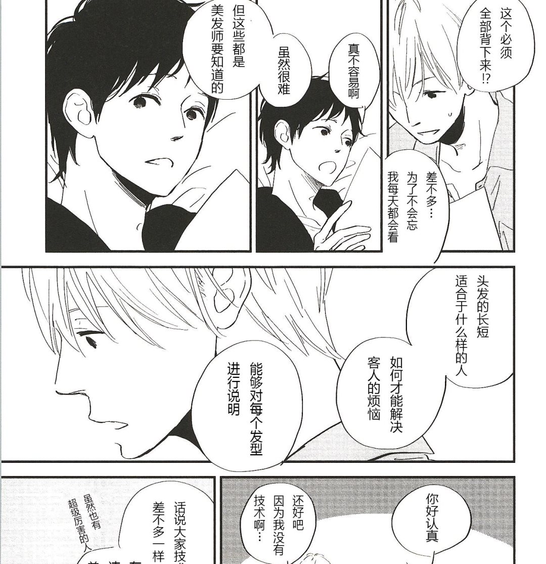 IN THE APRTMENT漫画,第13话1图