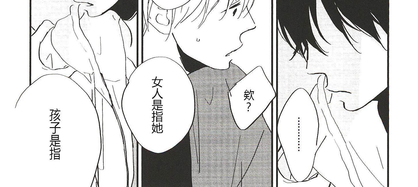 IN THE APRTMENT漫画,第15话2图