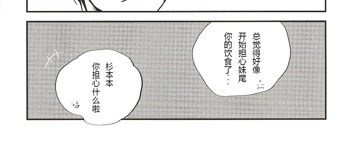IN THE APRTMENT漫画,第3话2图