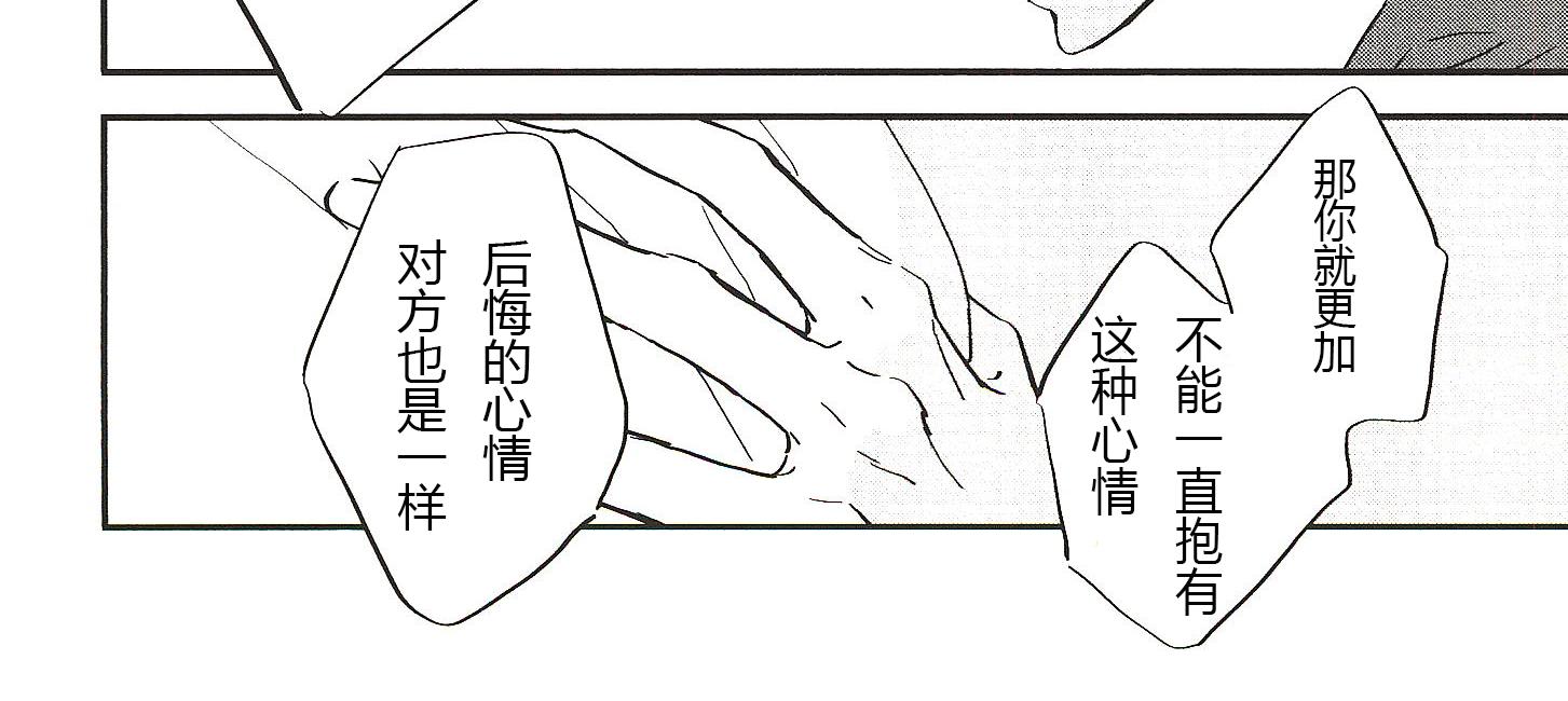IN THE APRTMENT漫画,第19话2图