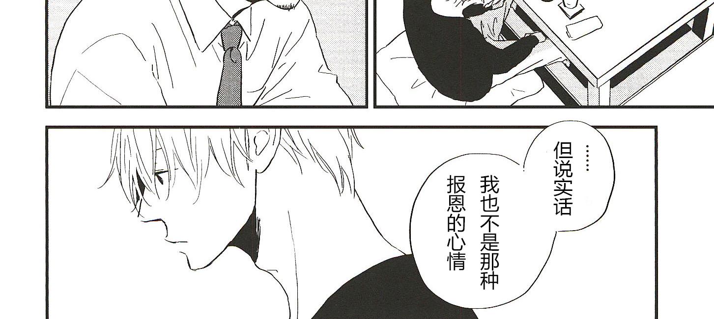 IN THE APRTMENT漫画,第17话2图